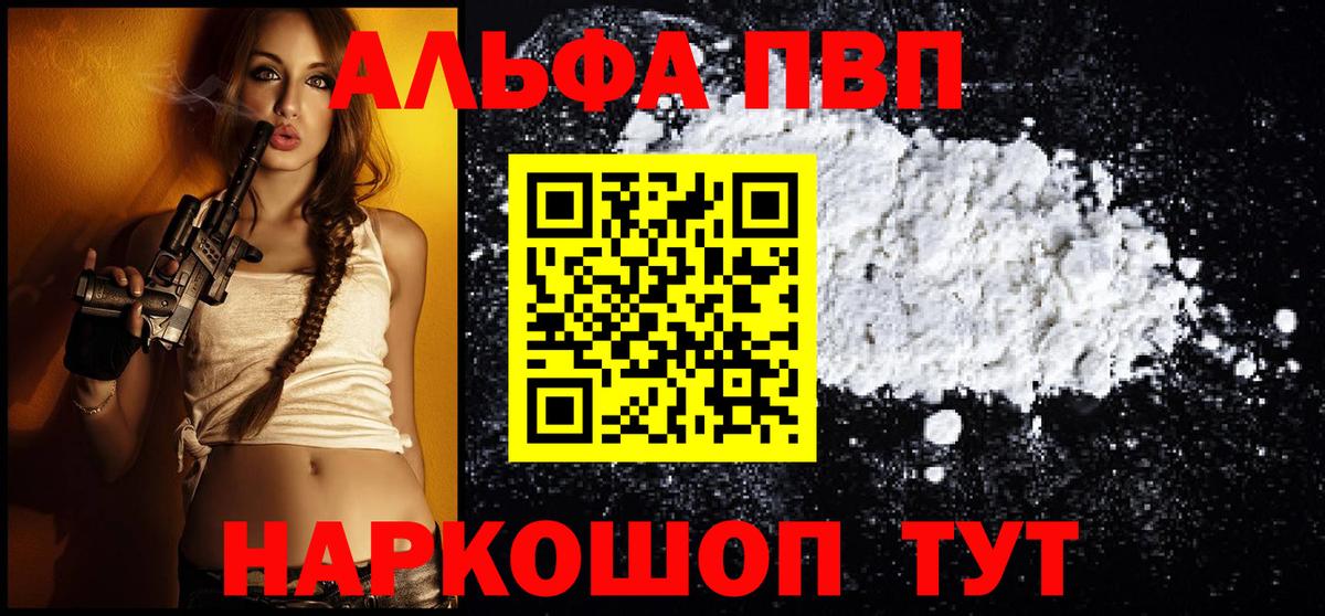 Alpha-PVP кристаллы  Вход с VPN  Слободской  A-PVP  цена   A-PVP СК 