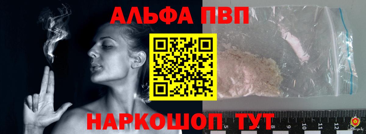 Alpha-PVP крисы CK Слободской