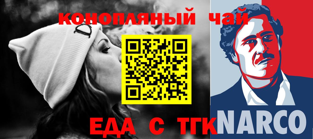 Canna-Cookies конопля  Вход с VPN  Слободской 