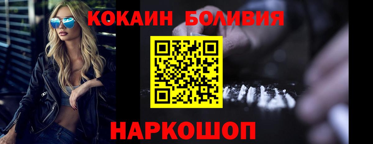 где продают наркотики  Вход с VPN  Слободской  Cocaine  Кокаин Columbia  КОКАИН 99% 
