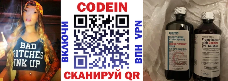 Кодеиновый сироп Lean напиток Lean (лин)  Слободской 