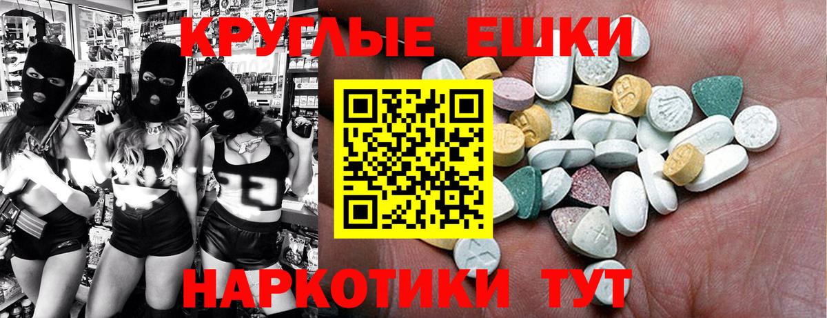 Экстази круглые  Вход с VPN  Слободской 