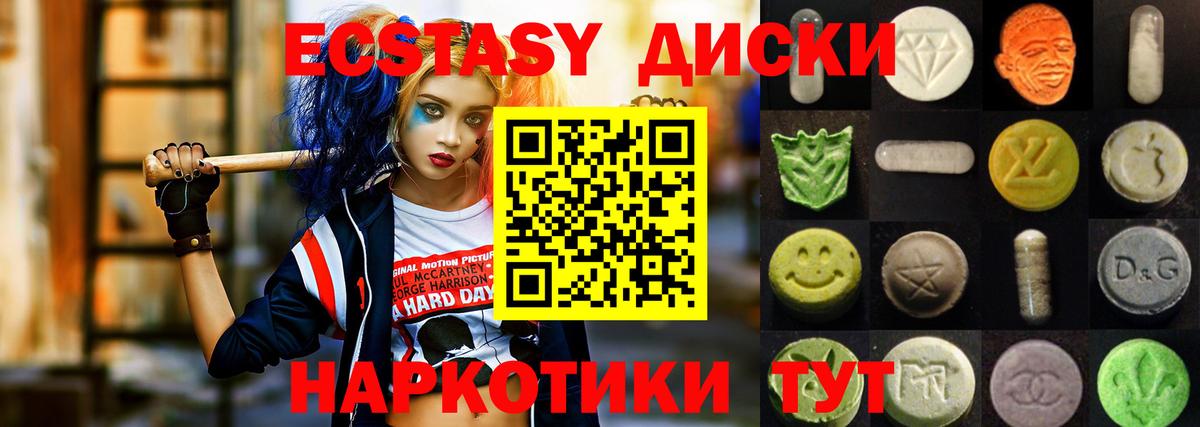 ЭКСТАЗИ Punisher Слободской