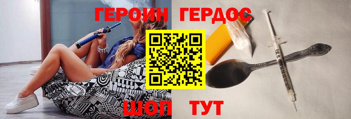 ГЕРОИН афганец  Вход с VPN  Слободской 