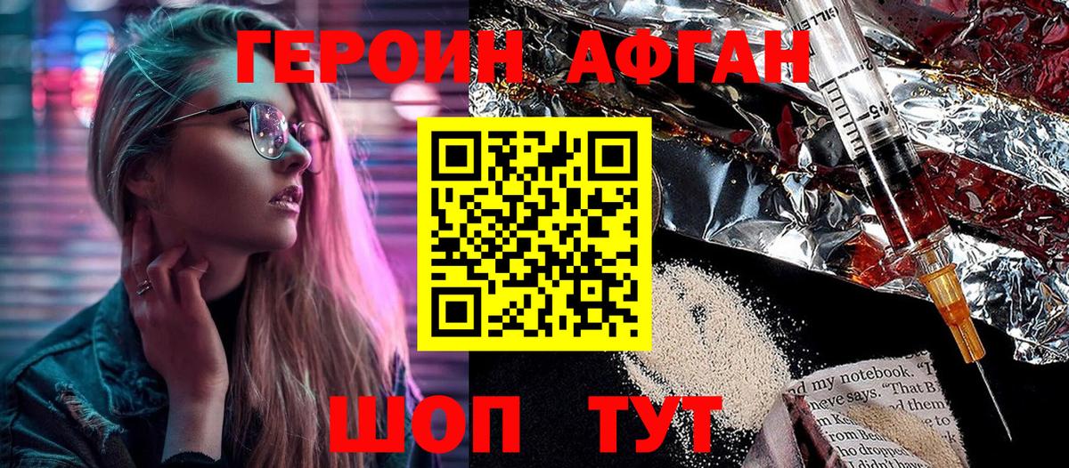 ГЕРОИН герыч Слободской