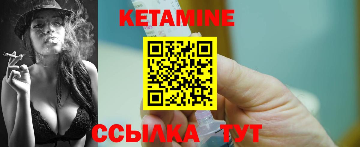 Кетамин VHQ  КЕТАМИН ketamine  Вход с VPN  Слободской 