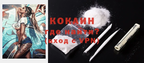 кокаин премиум Покров