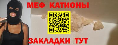 мяу мяу мука Нягань