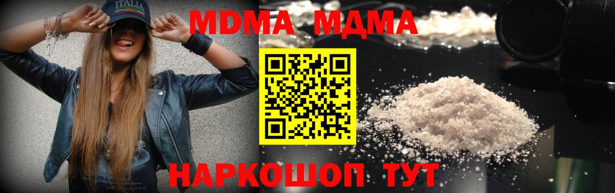 MDMA VHQ Слободской