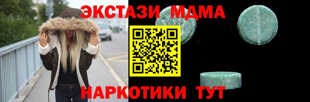 Слободской  МДМА crystal  MDMA  Вход с VPN 