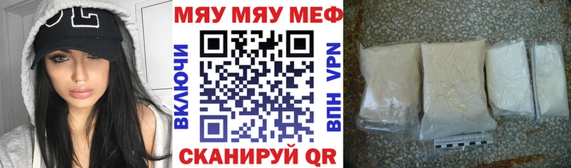 Меф мука Слободской