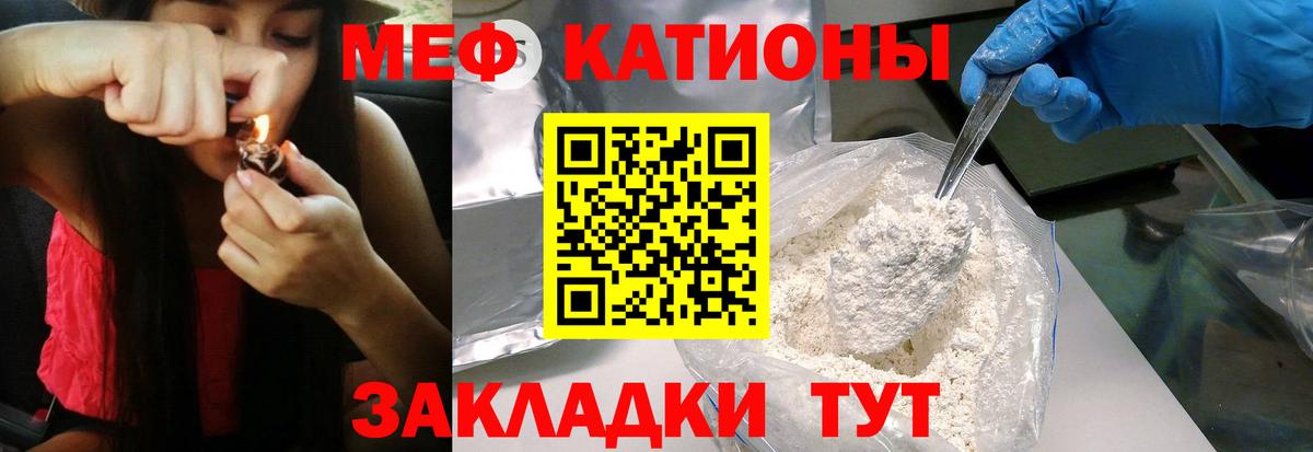 Слободской  OMG как зайти  МЯУ-МЯУ  Вход с VPN  МЕФ кристаллы 