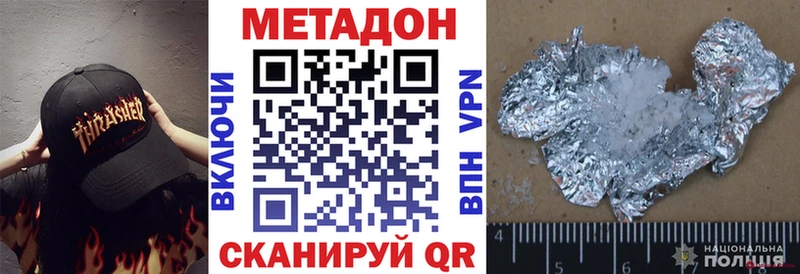 МЕТАДОН methadone  продажа наркотиков  Слободской 
