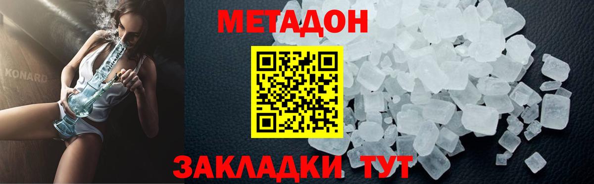 Метадон мёд Слободской