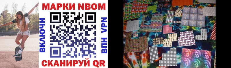 Марки N-bome 1,8мг  MEGA как зайти  Слободской  купить  